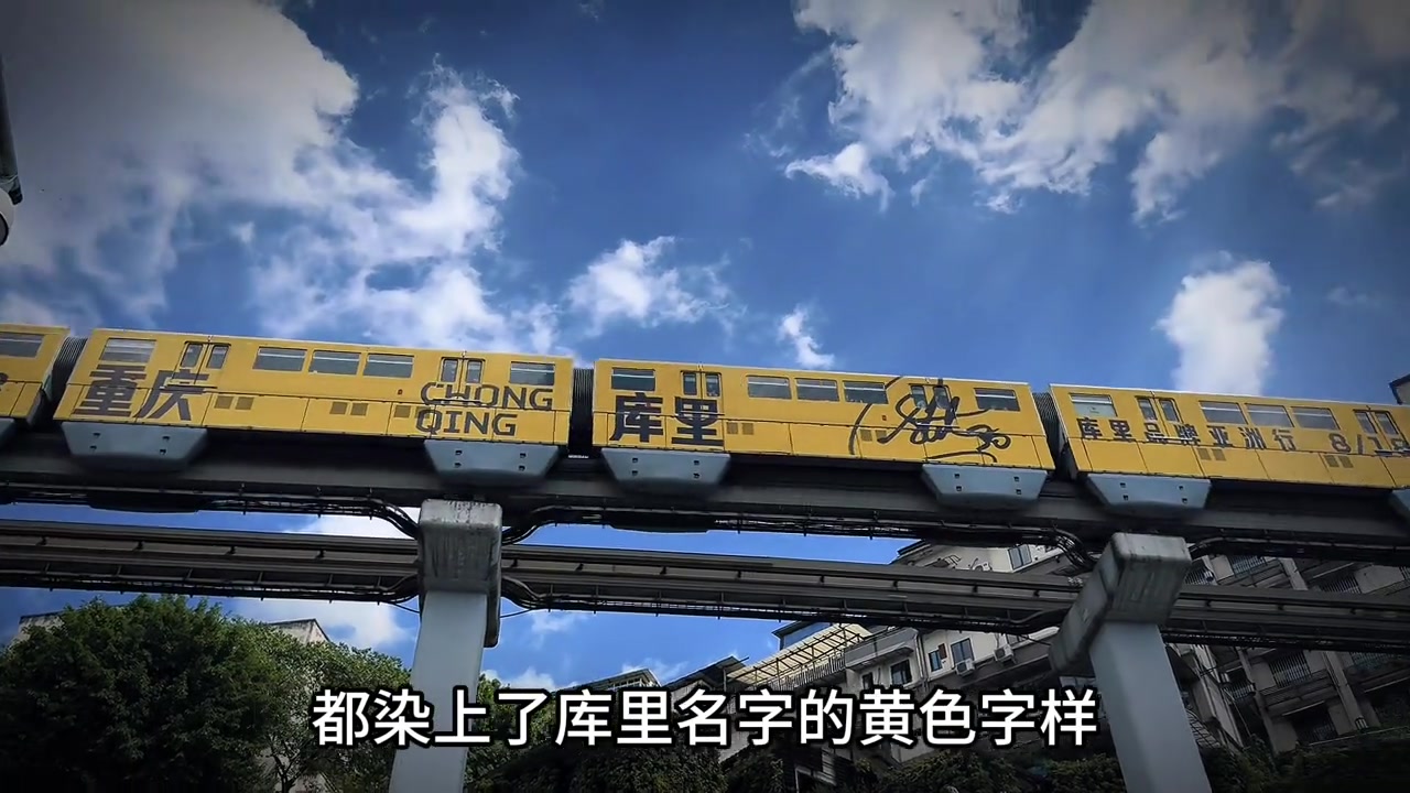 巨星的排面！为欢迎库里中国行 重庆地铁换上充满库里元素的新装