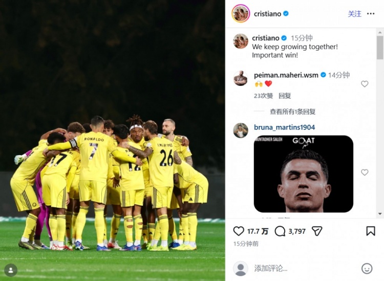 篮球预测-豪取联赛10连胜！C罗社媒：我们携手共进，一场非常重要的胜利